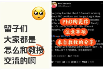 和美国教授“搞好关系”后 我的留学开挂了