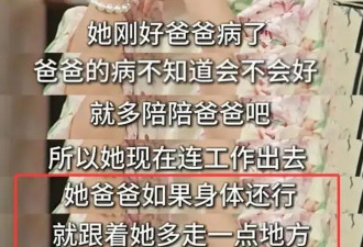 向太说郭碧婷贴补娘家,郭爸却说是女儿一个人养家