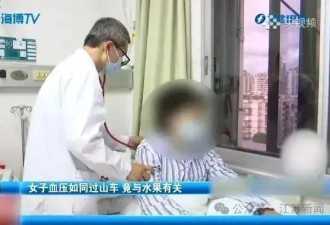 严重可致死！千万不要一起吃