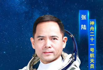 分别为“70,80,90后”，神二十一乘组简历来了