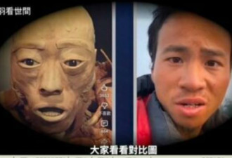 于朦胧翻版? 西藏冒险王死亡疑云再起 惊悚对比