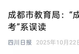 可以免中考？家长押宝贯通班