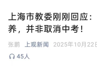 可以免中考？家长押宝贯通班
