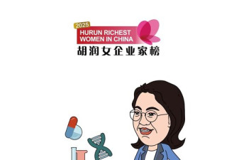 1410亿身价，中国新晋女首富诞生
