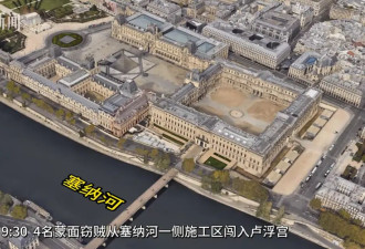 卢浮宫失窃案最新进展：第三名嫌疑人被捕