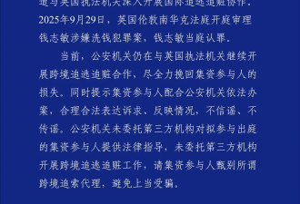 女子带近500亿元比特币出逃，警方通报