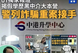 留学杀猪盘，80万上名校