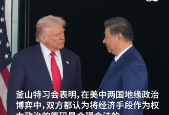 川习会并没改变中美之间科技战与贸易战的根本格局
