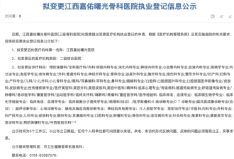 连续出现亏损 中国大批医院正主动申请降级
