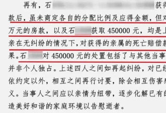 妻子去世获赔136万 男子称儿子购房后余款被转走