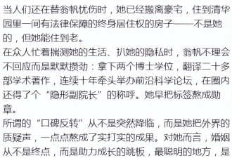 翁帆被曝已经找到新的居所，害怕睹物思情所以搬出旧居