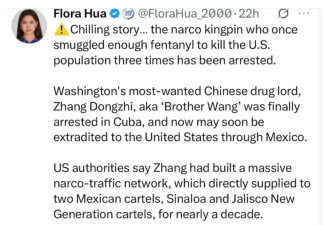 全网震惊：被美国抓到的毒王，竟是北大高材生