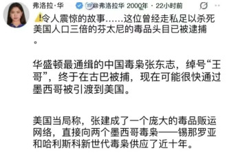 全网震惊：被美国抓到的毒王，竟是北大高材生