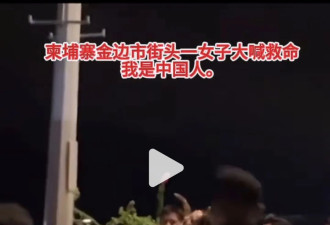 那一声“我是中国人”，比哭还让人心酸
