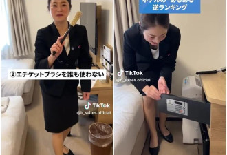 饭店公布“最少人使用备品排行榜” 网呼意外
