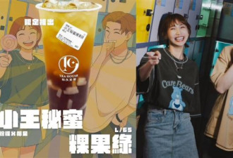 粿粿遭爆 婚内出轨王子