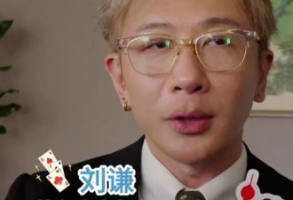 刘谦抗癌成功后近况公布，回应“自带流量为何...