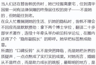 翁帆被曝已经找到新的居所 搬出旧居