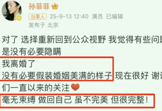 忽然官宣离婚，今晚的瓜，把娱乐圈给炸了！