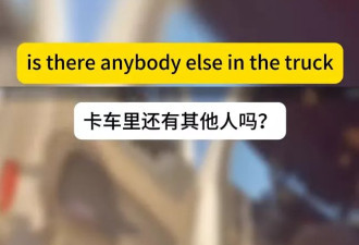 亚裔卡车司机被警察测试英语 对话全错位整懵警察