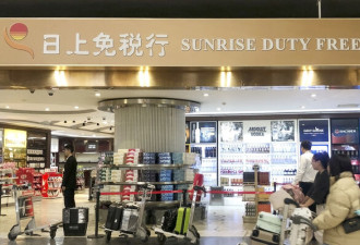 国货品牌正式进驻中国机场免税店