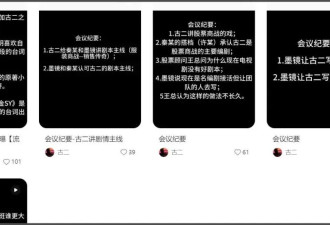 古二放王炸录音！王家卫吐槽唐嫣很装，秦雯内涵刘诗诗，太猛了！