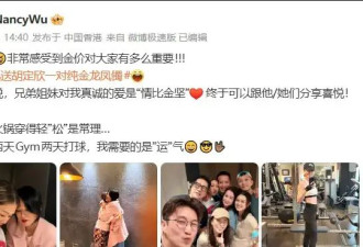 胡定欣晒健身照否认怀孕：在家食火锅穿得轻”松”是常理