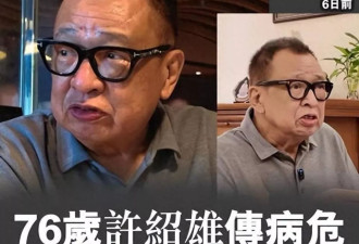 曝59岁台湾歌手去世，结婚8年无儿无女