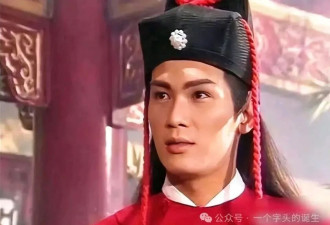 前亚视当家古装小生“展昭”甄志强离世，终年59岁
