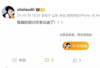 李云迪再陷性丑闻！李汶翰前女友高调喊话
