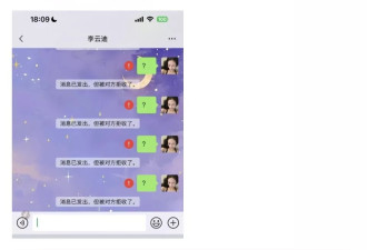 李云迪再陷性丑闻！李汶翰前女友高调喊话