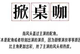 2025深秋，没人再讨论“配角上桌”了