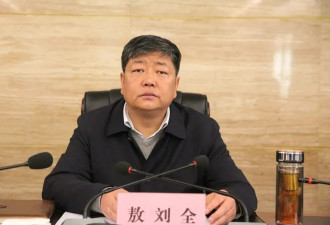 涉嫌严重违纪违法！敖刘全，任上被查