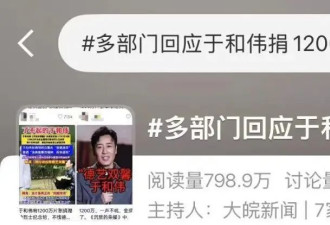 网传于和伟1200万元片酬全捐烈士纪念馆?多方回应