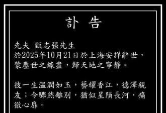 58岁知名演员甄志强去世，曾被誉为“最帅展昭”