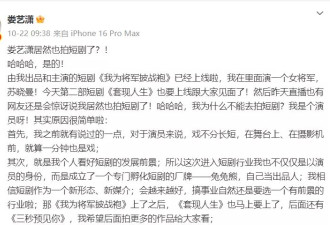 “下凡”兼“带资”闯入短剧赛道，明星们都在下一盘大棋？