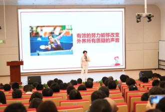 邓亚萍在福建福耀科技大学开讲：“我不是催大家卷”