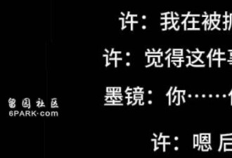 秦雯袭警冲上热搜!向王家卫炫耀后台硬能捞人
