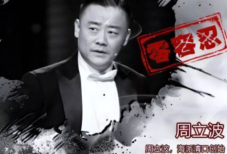 58岁周立波头发稀疏身体暴瘦，在街头拄拐行走