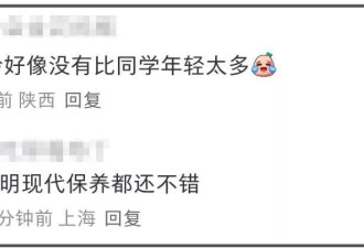 刘嘉玲晒同学50年后合影，被吐槽不如同学自然