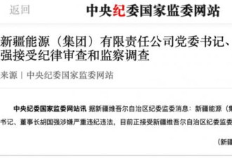 厅官3480万现金给女友买房银行拒存 掀开大戏