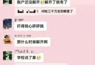 四川多名教师被欠薪欠缴社保 学费被填房地产窟窿