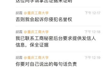 最近，重庆工商大学的一对师生火了