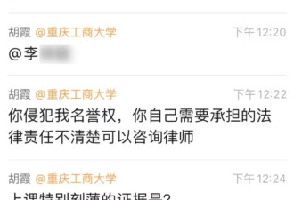 最近，重庆工商大学的一对师生火了