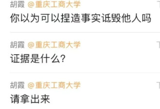 最近，重庆工商大学的一对师生火了