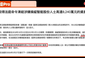 “东北道长”被抓一年，1000亿大窟窿谁在补