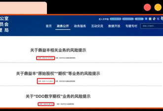 “东北道长”被抓一年，1000亿大窟窿谁在补