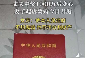 中奖1000万 打赏主播踢走发妻 惹怒网友