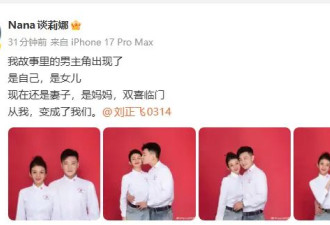 谈莉娜官宣结婚怀孕：我故事里的男主角出现了