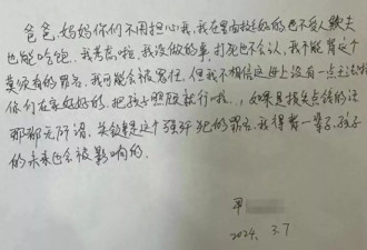 男子被控“婚内强奸”遭羁押285天：检方撤诉一年后